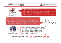 경영 - 콘텐츠의 미래-17