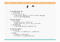 크루즈 공급환경, 선사-2