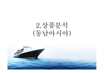 동남아시아 크루즈-8