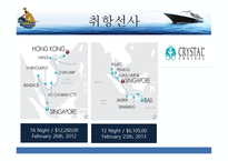 동남아시아 크루즈-11