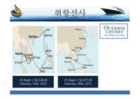 동남아시아 크루즈-13