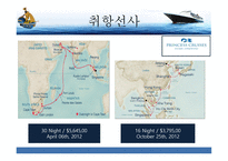 동남아시아 크루즈-14