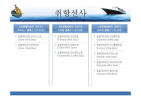 동남아시아 크루즈-19