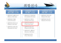 동남아시아 크루즈-20