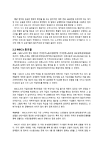 [노사 관계론] 전국언론노동조합 문화방송본부(About MBC, 주요 이슈)-3