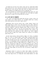 [노사 관계론] 전국언론노동조합 문화방송본부(About MBC, 주요 이슈)-11