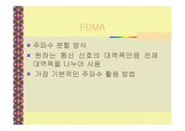 이통통신과 차세대 이동통신의 정의-6