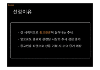크루즈 상품 기획 실무-4