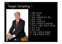 크루즈 상품 기획 실무-10