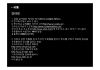 크루즈 상품 기획 실무-20