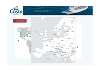 코스타 크루즈(COSTA Atlantica)-4