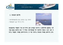 코스타 크루즈(COSTA Atlantica)-6