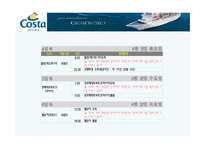 코스타 크루즈(COSTA Atlantica)-16