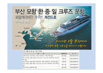 로얄캐리비안크루즈상품분석-6