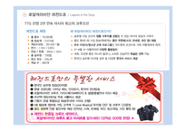 로얄캐리비안크루즈상품분석-7