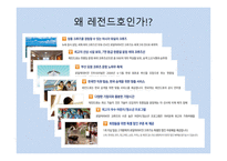 로얄캐리비안크루즈상품분석-9