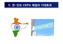 국제지역 한국-인도간 CEPA 체결-12
