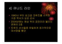 크루즈 선사, 대형 크루즈 선사 그룹-9
