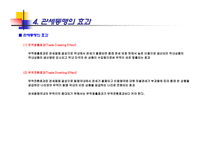 베네룩스 관세동맹 - 경제통합의 의의와 단계-13