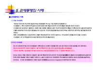 베네룩스 관세동맹 - 경제통합의 의의와 단계-14