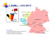 베네룩스 관세동맹 - 경제통합의 의의와 단계-19