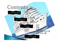 동남아시아 권역 발표-2