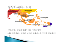 동남아시아 권역 발표-3