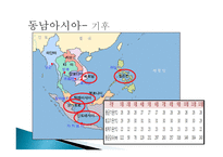 동남아시아 권역 발표-4