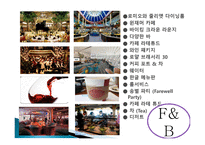 동남아시아 권역 발표-18
