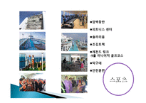 동남아시아 권역 발표-20