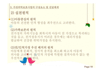 가정위탁보호사업-18