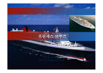 크루즈 공급환경 - 크루즈선사-17