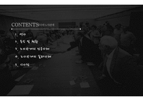 미국노사관계 ppt 역사, 특징 및 현황-2