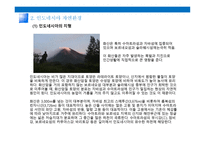 인도네시아지역연구발표자료-7