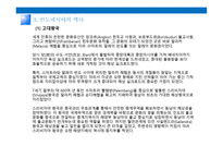인도네시아지역연구발표자료-9