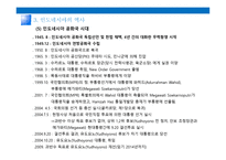 인도네시아지역연구발표자료-15