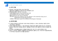 인도네시아지역연구발표자료-16