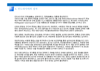 인도네시아지역연구발표자료-19