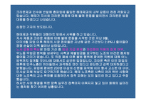 노사관계론 스웨덴IR 한국IR-15
