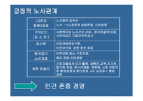 노사관계론 스웨덴IR 한국IR-17