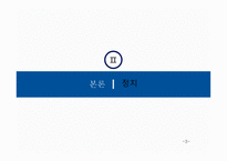 지역연구 아시아 인도네시아 편-9