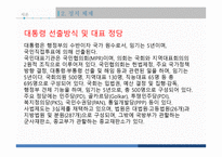 지역연구 아시아 인도네시아 편-13