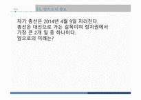 지역연구 아시아 인도네시아 편-17