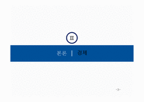 지역연구 아시아 인도네시아 편-18