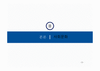 지역연구 아시아 인도네시아 편-19