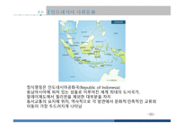 지역연구 아시아 인도네시아 편-20
