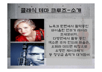 클래식테마크루즈-15