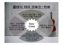 클래식테마크루즈-19