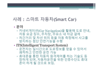 Ubiquitous Computing 유비쿼터스 컴퓨팅-18