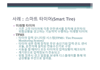 Ubiquitous Computing 유비쿼터스 컴퓨팅-19